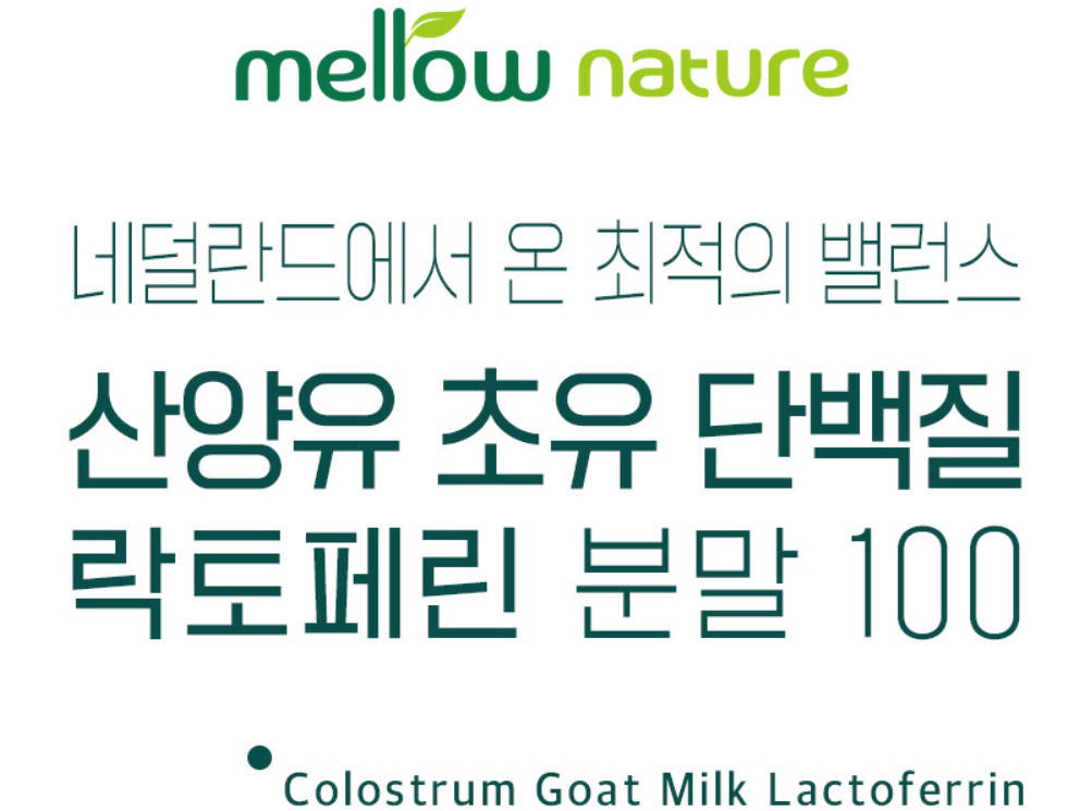 [2+1] 3 Boxes Grass-Fed Goat Milk Colostrum Lactoferrin Protein Powder 160g