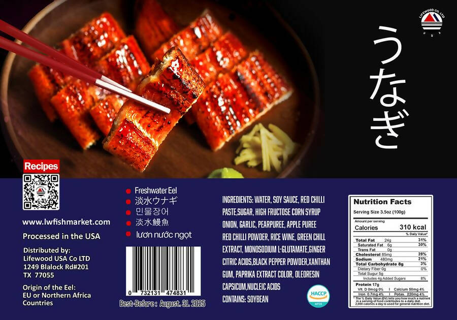 LW Freshwater Eel Teriyaki ,Spicy Flavor Unagi 양념민물장어 (227g / 0.5lb)