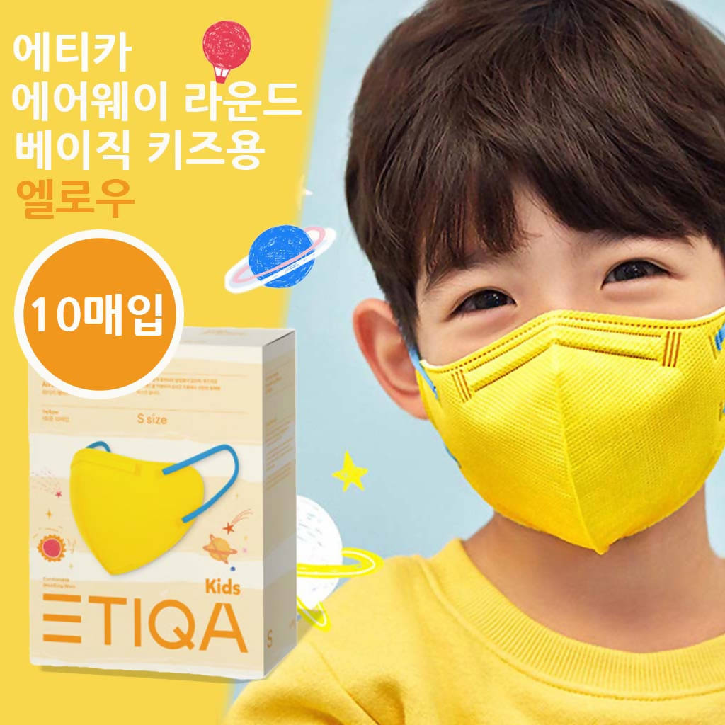 ETIQA AirLite Round Kids Mask 10 PACK / YELLOW