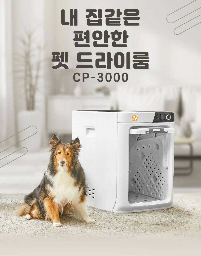[Promotion Sale] CARESYS PET DRYER BOX / ROOM FOR CATS DOGS + FREE GIFT