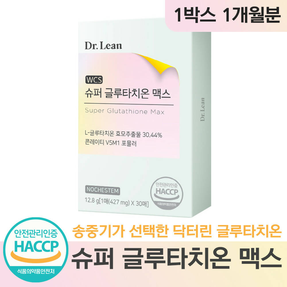 Dr.Lean Super Glutathione Max Orally Disintegranting Film Type - High Content, High Purty (427 mg x 30 sheets)