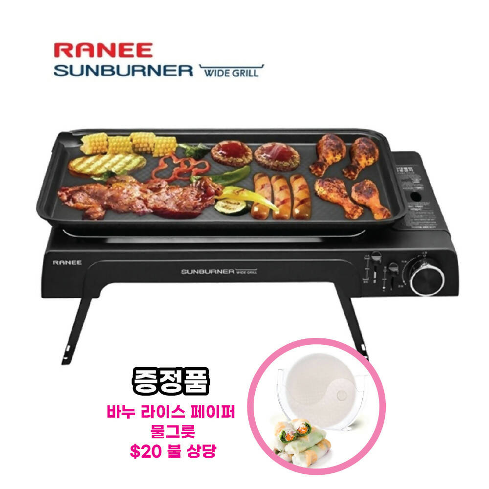 [ODK SPECIAL - 2024] Ranee Portable Wide Grill + Free Gift (Rice Paper Dipping Bowl)