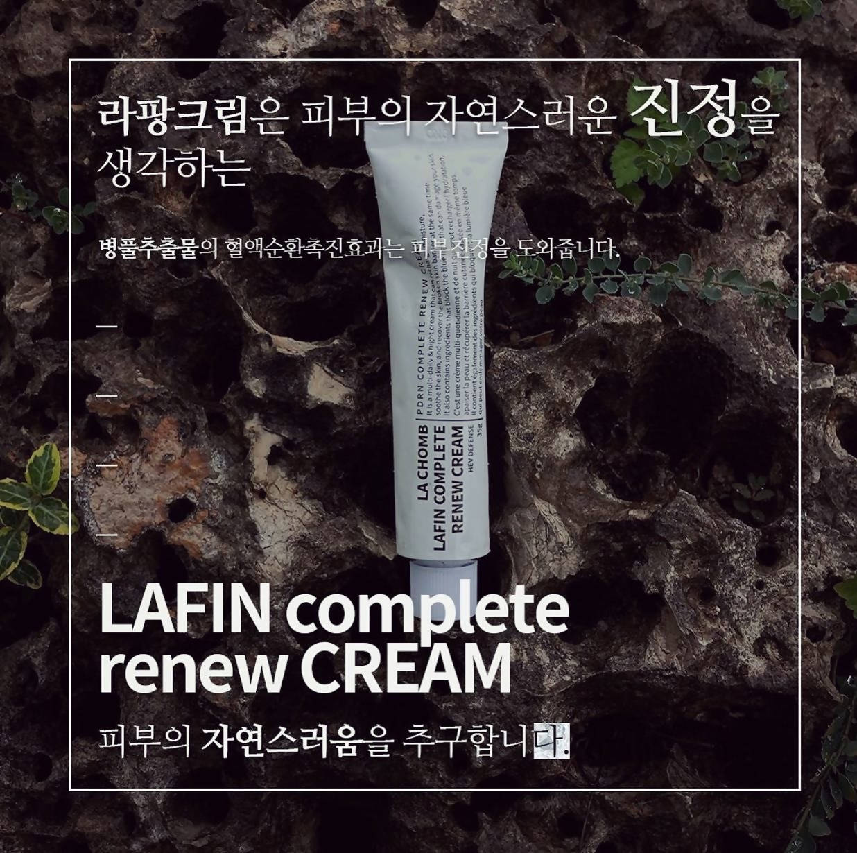 La ChomB NO.5 LAFIN COMPLETE RENEW CREAM - ODK Shop