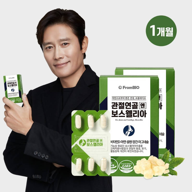 [ODK SPRING SALE] FromBio Boswellia For Joint Health