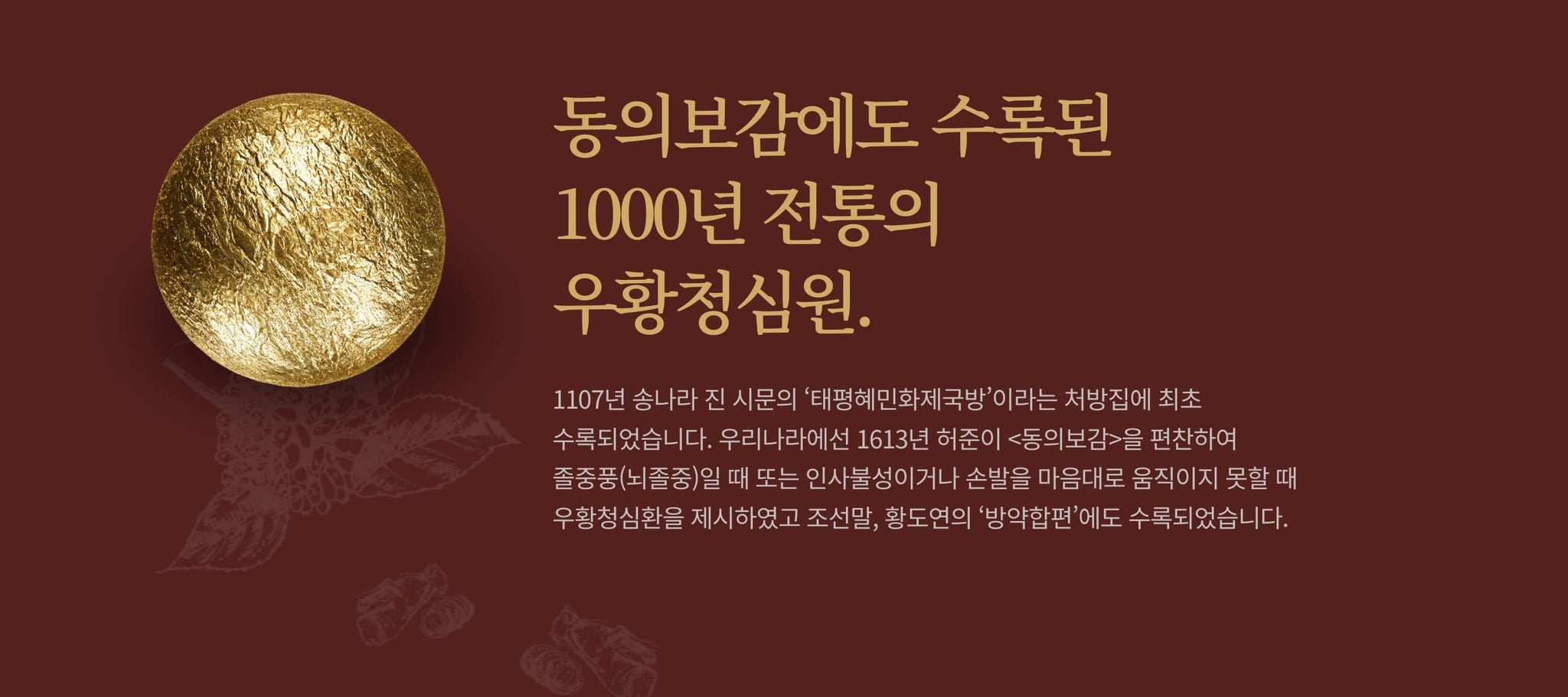 광동 우황청심원 무료배송 (10환/10병)