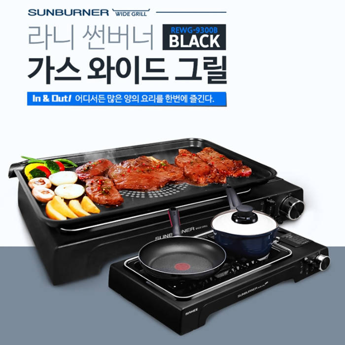 [ODK SPECIAL - 2024] 라니 포터블 와이드 그릴 + 바누 라이스 페이퍼 물그릇(증정품)