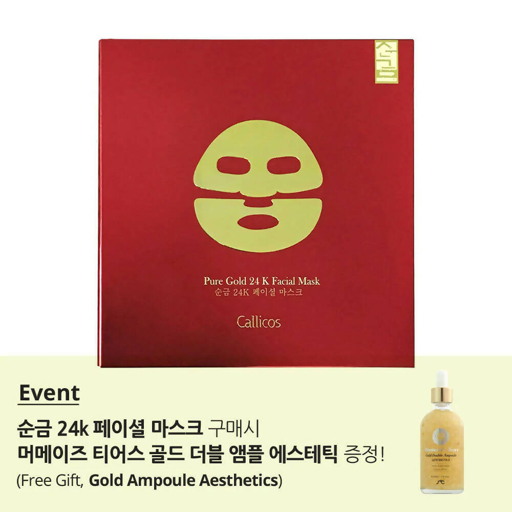 [Callicos] Pure Gold 24K Facial Mask