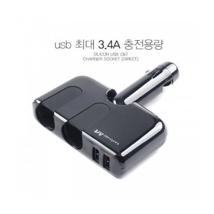 |AUTOWEAR| SILICON USB 2& 2 CHARGER SOCKET(DIRECT)