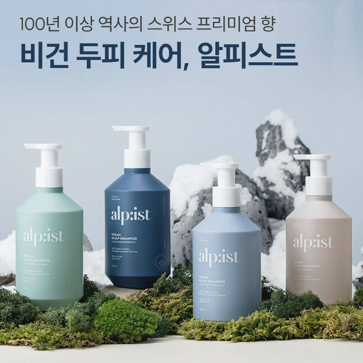 [AEKYUNG] ALPIST Vegan Nature Scalp Care Shampoo, Treatment 730ml
