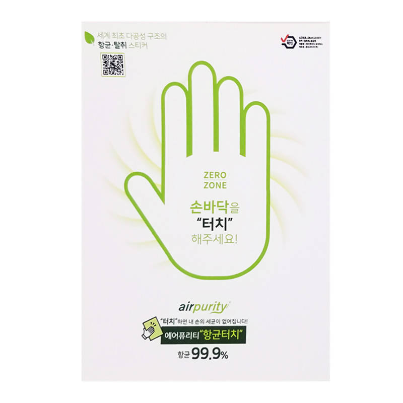 [Dr Smart] Air Purity Pure Max Clean Touch Sticker