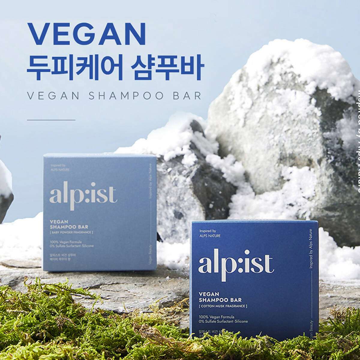 [AEKYUNG] ALPIST Vegan Nature Scalp Care Shampoo Bar (100g)