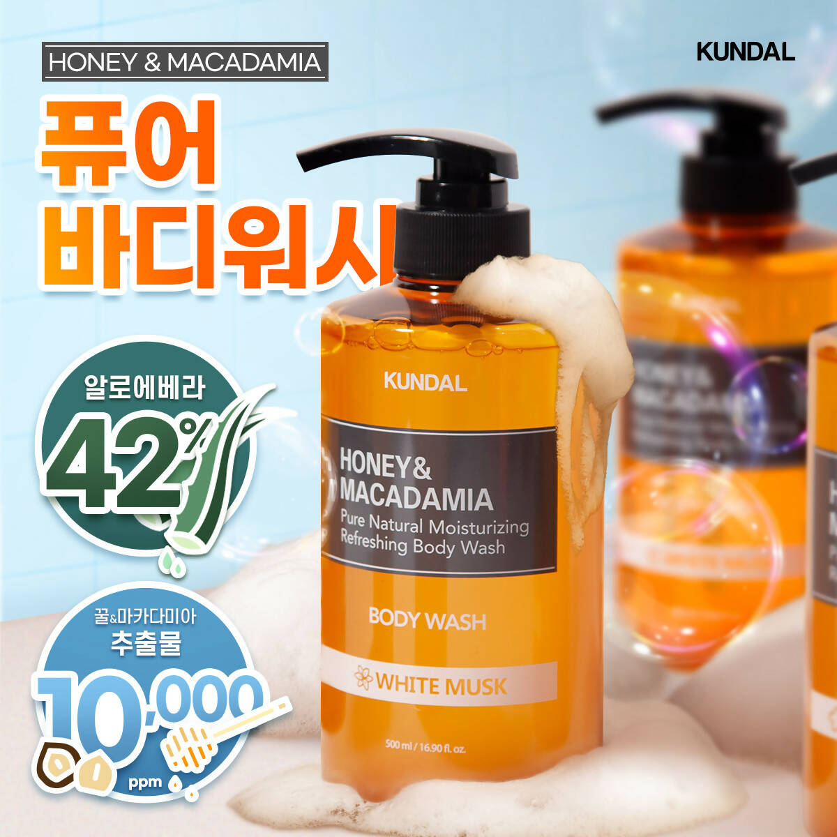 0304_Kundal-Honey & Macadamia Body Wash-Thumbnail