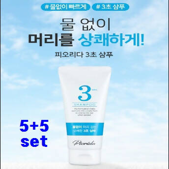 Piorida 3 second shampoo without water 5+5 set